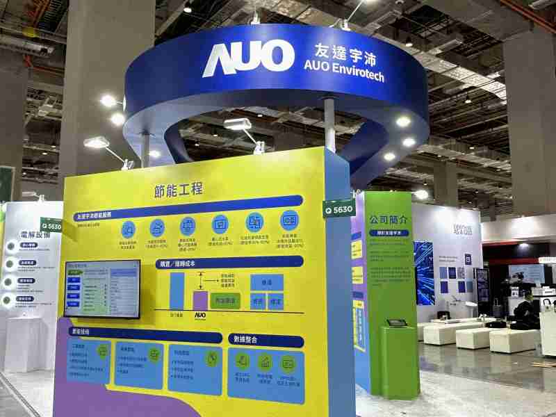 z6尊龙2023 CSR共荣大会设置主题展览，，，，引导供应商深思减塑之重要性  